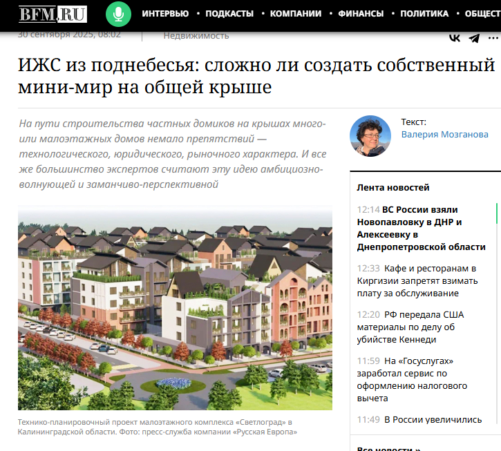 ИЖС из поднебесья: сложно ли создать собственный мини-мир на общей крыше