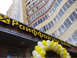 Снижение ставок Райффайзенбанком