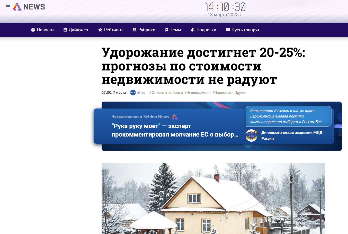 Удорожание достигнет 20-25%: прогнозы по стоимости недвижимости не радуют