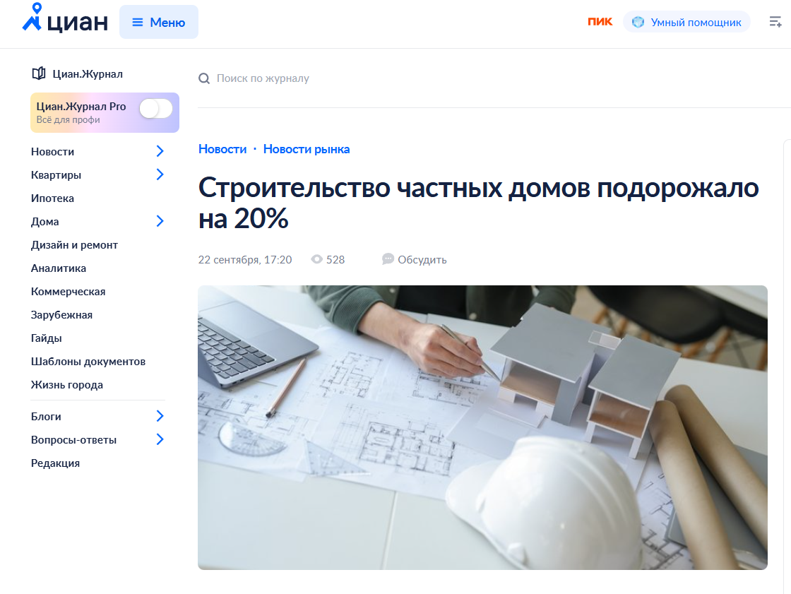 Строительство частных домов подорожало на 20%