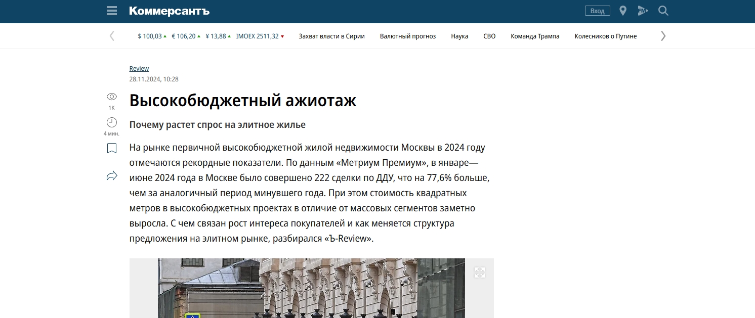 Высокобюджетный ажиотаж