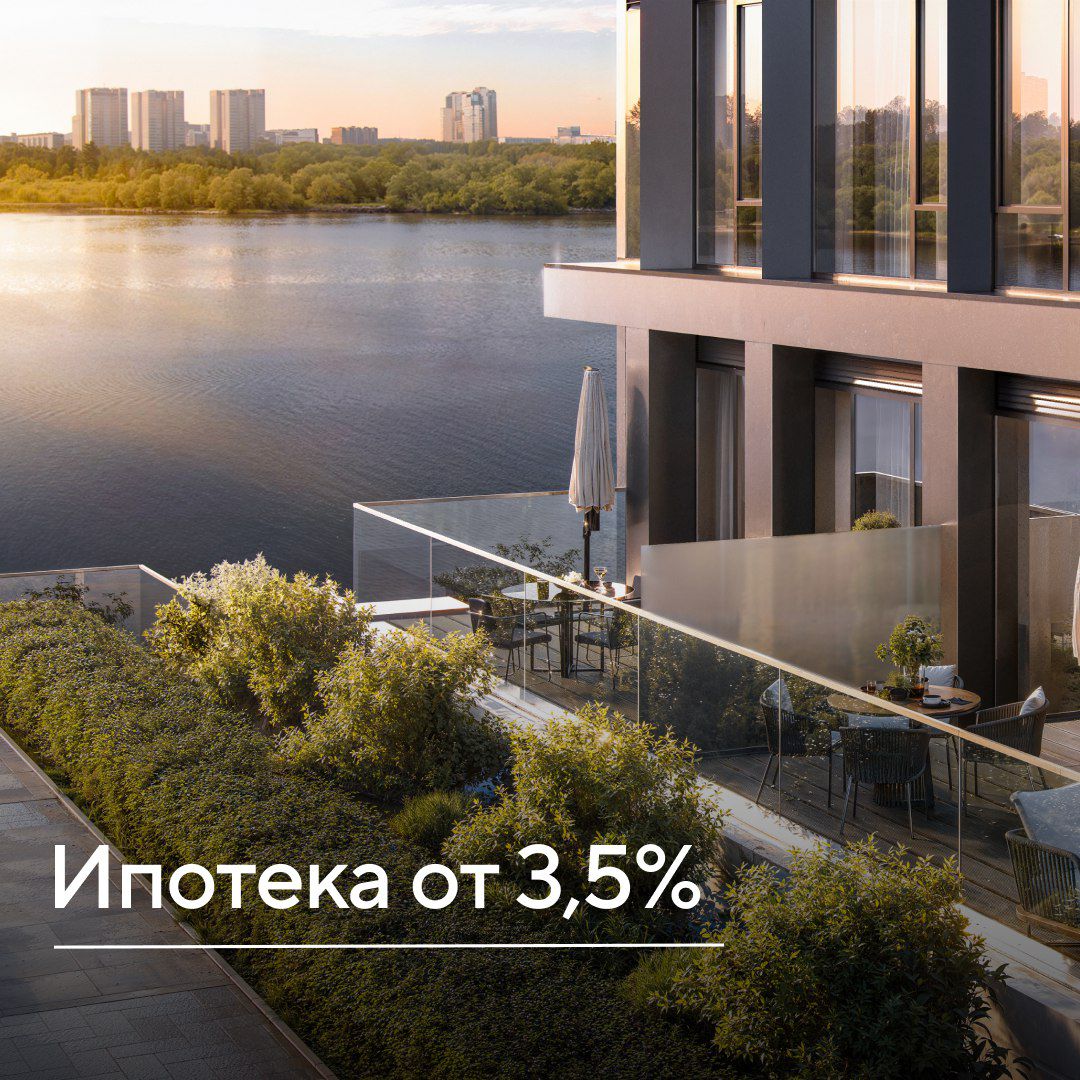 Ипотека от 3,5 % в проекте "Северный Порт"
