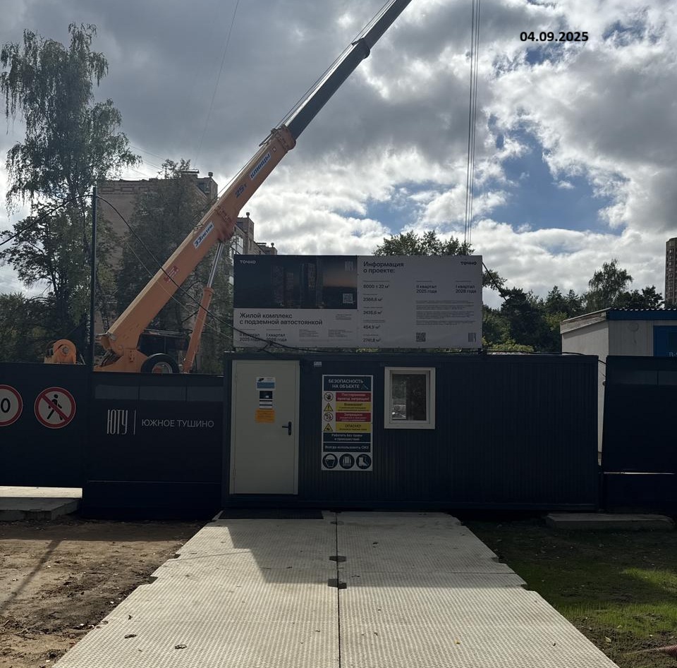 Сентябрь 2025