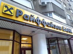 МФК «Савеловский Сити»: ипотека от «Райффайзенбанка»