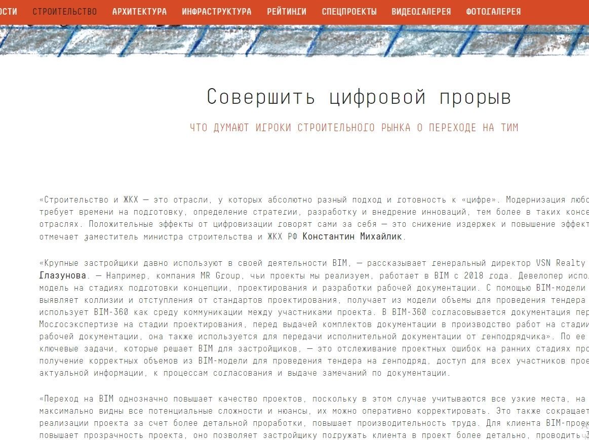 Совершить цифровой прорыв