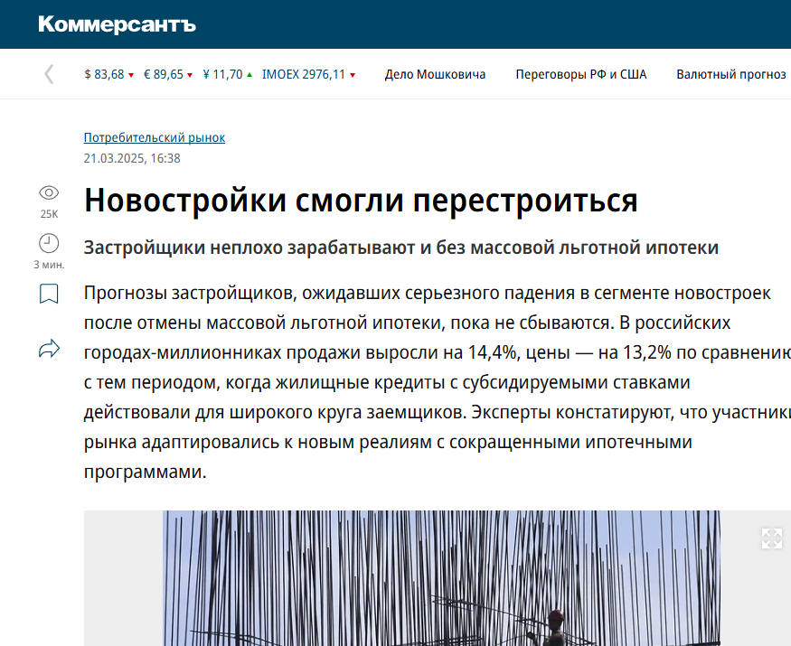 Новостройки смогли перестроиться