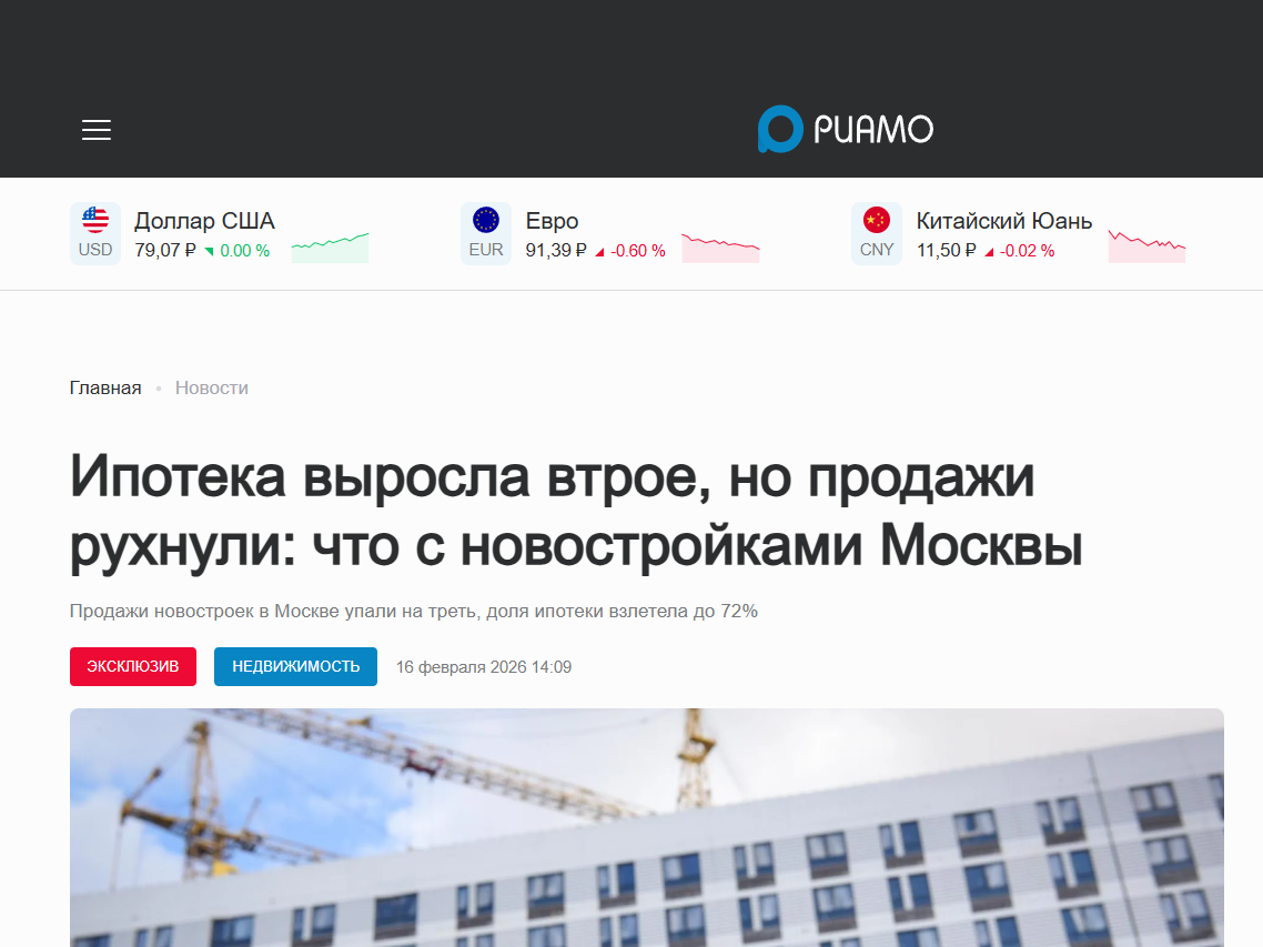 Ипотека выросла втрое, но продажи рухнули: что с новостройками Москвы