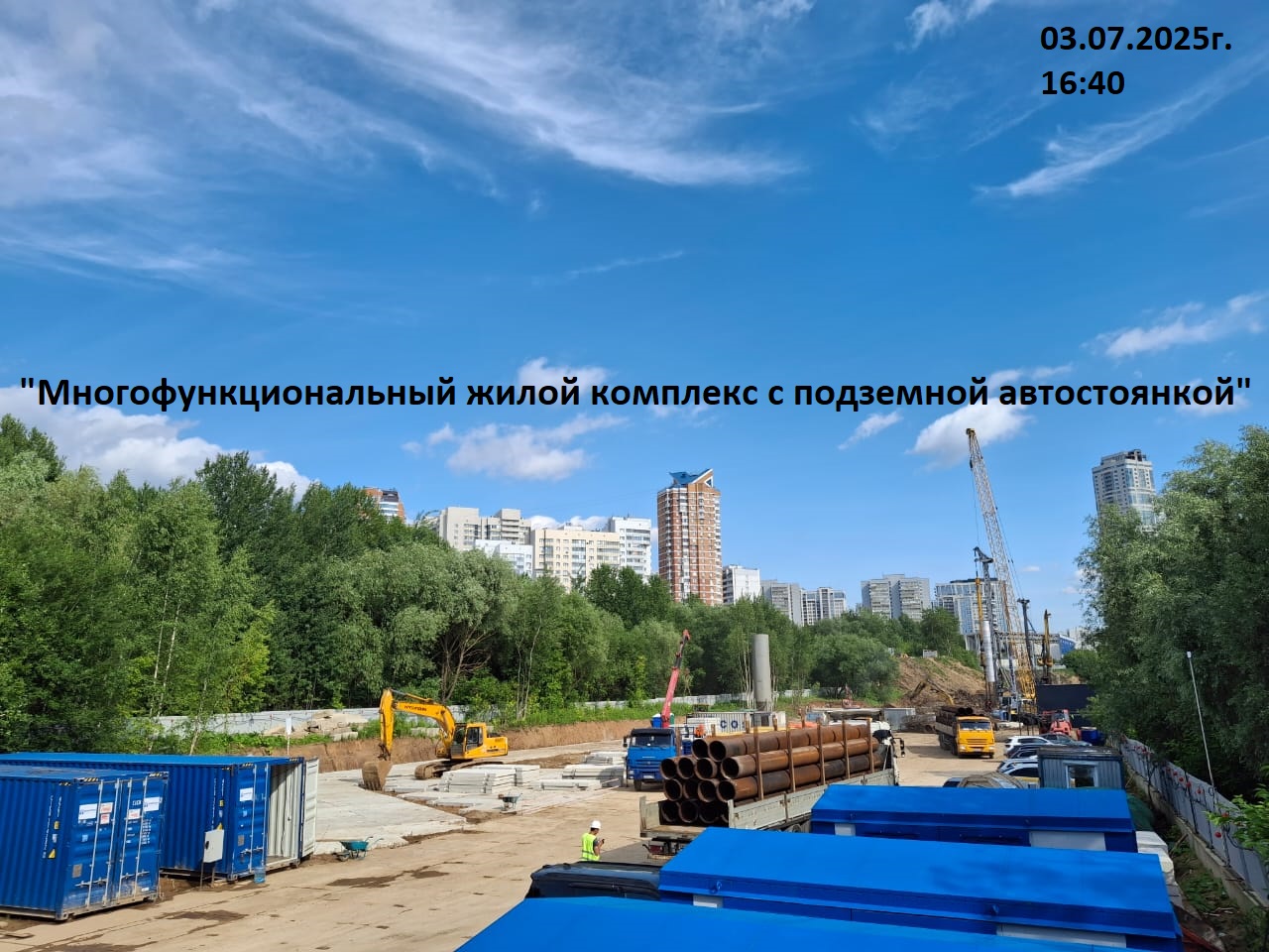 Июль 2025