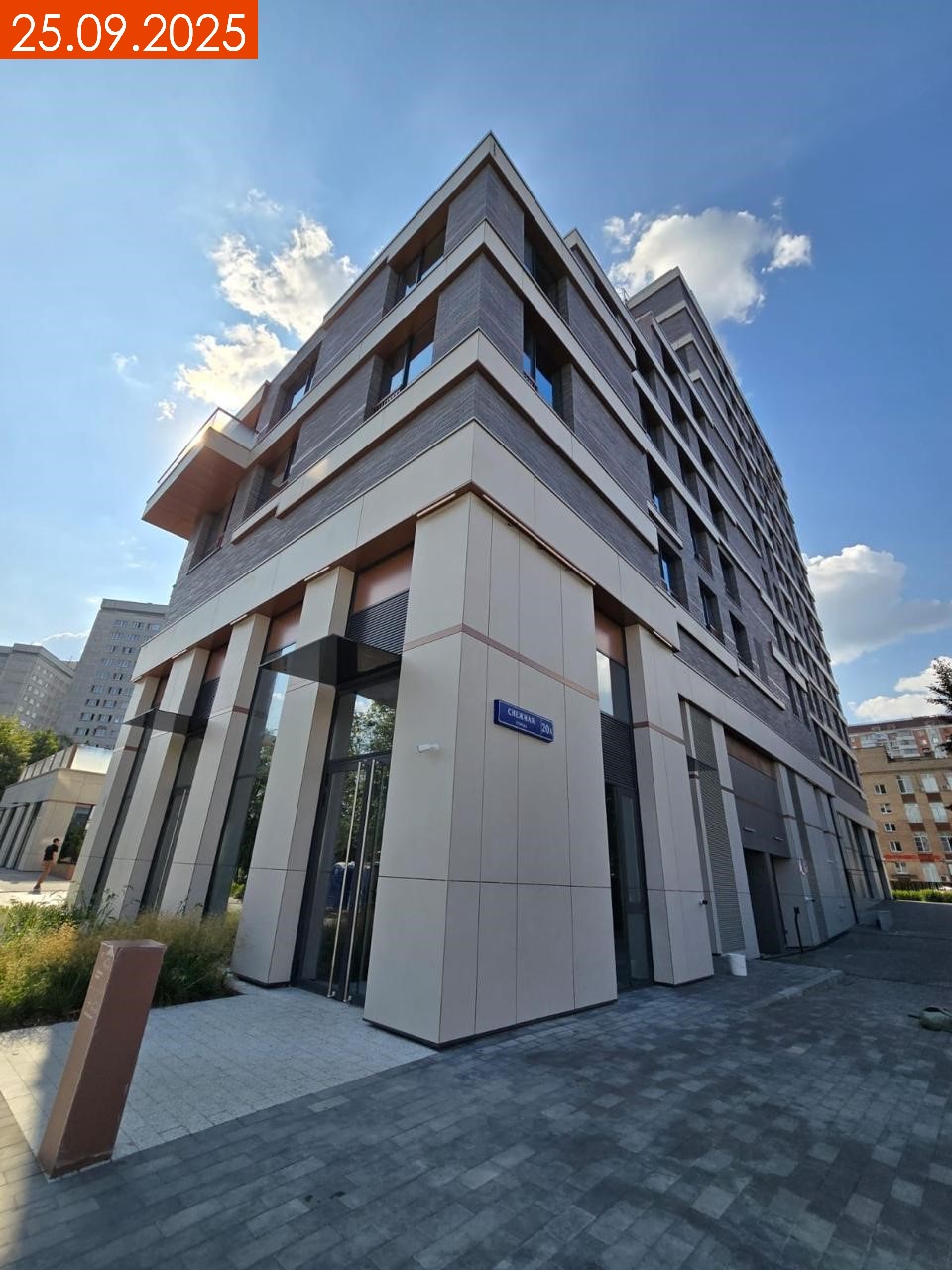 Сентябрь 2025