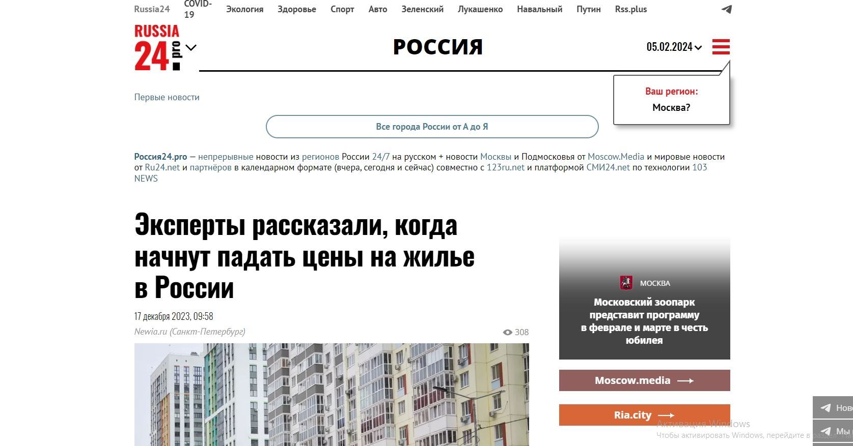 Эксперты рассказали, когда начнут падать цены на жилье в России