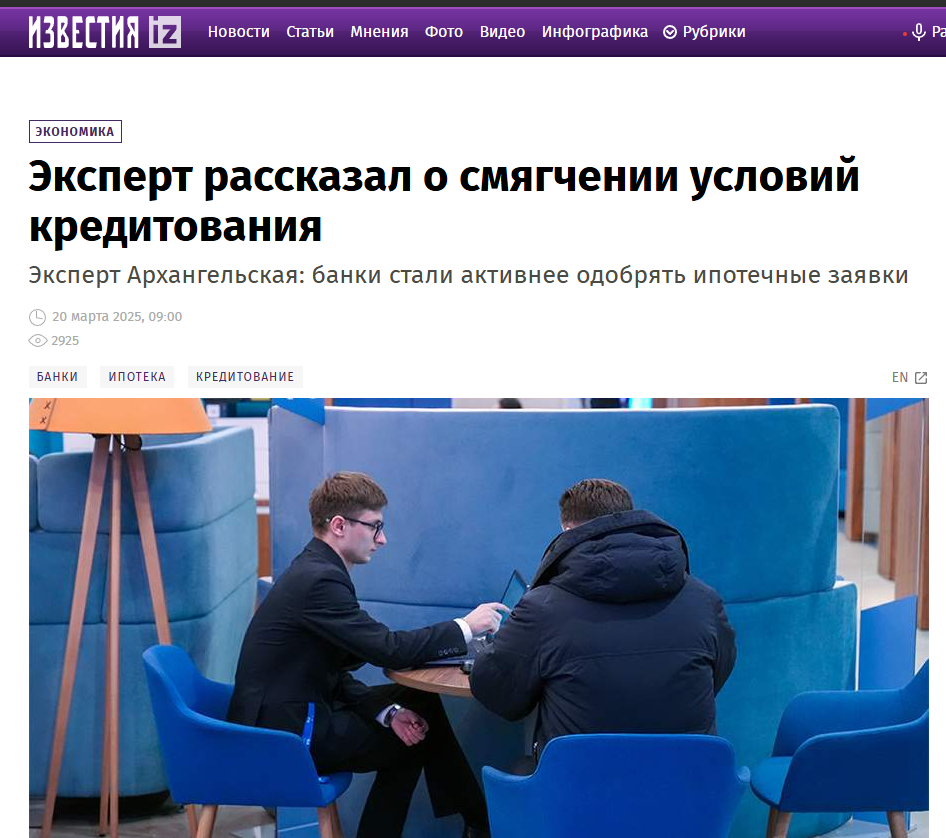 Эксперт рассказал о смягчении условий кредитования