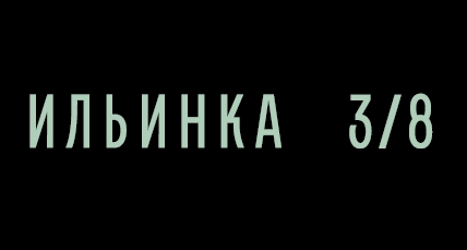 Сервисные резиденции в клубных особняках «Ильинка 3/8»