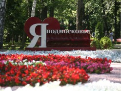 Новым министром строительства Подмосковья стал Руслан Тагиев