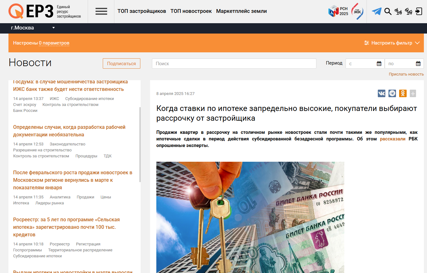 Когда ставки по ипотеке запредельно высокие, покупатели выбирают рассрочку от застройщика