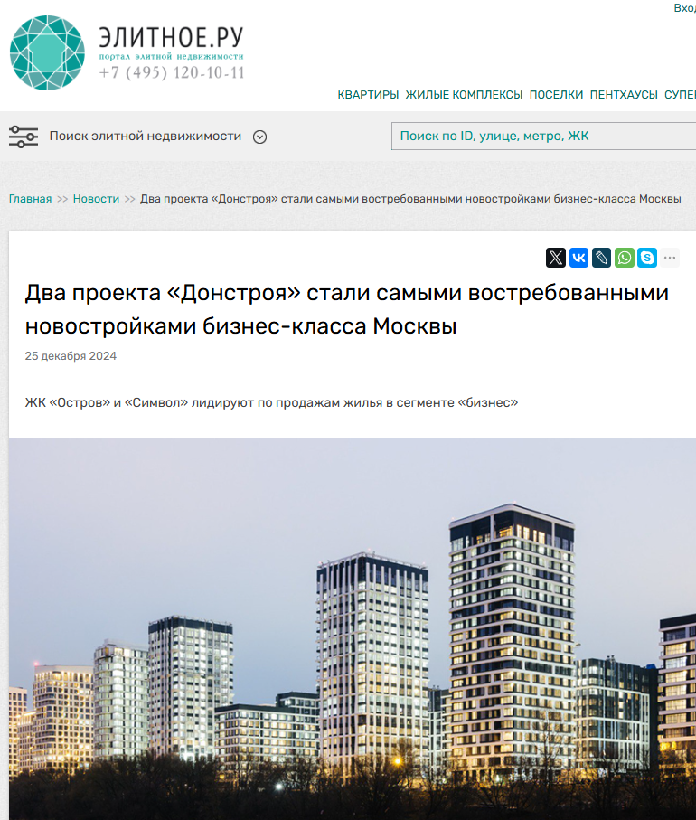VSN Group: в ноябре выручка девелоперов превысила 107,6 млрд руб