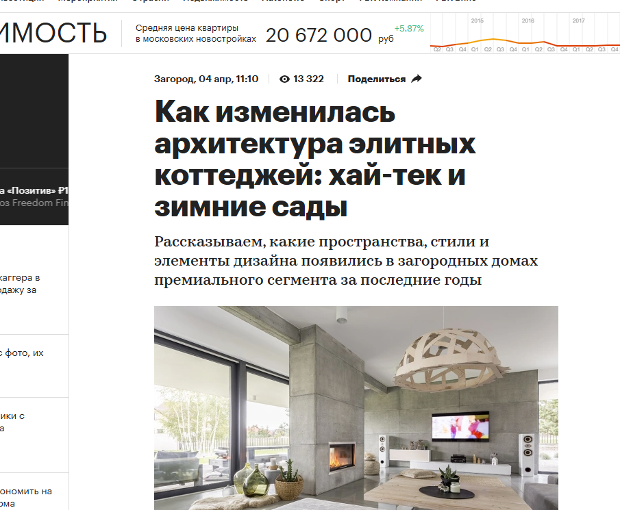 Как изменилась архитектура элитных коттеджей: хай-тек и зимние сады