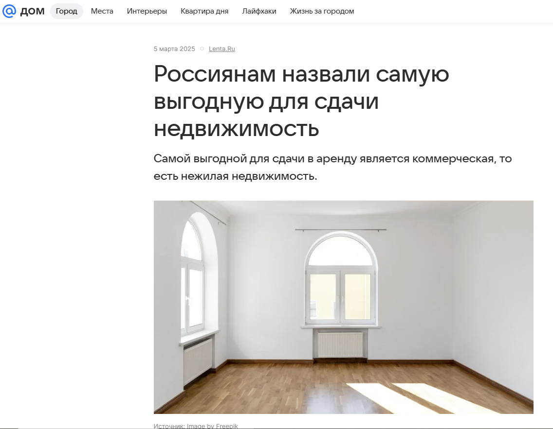 Россиянам назвали самую выгодную для сдачи недвижимость