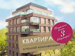 ЖК «Парк Рублево»: осталось всего 3 уникальных предложения!