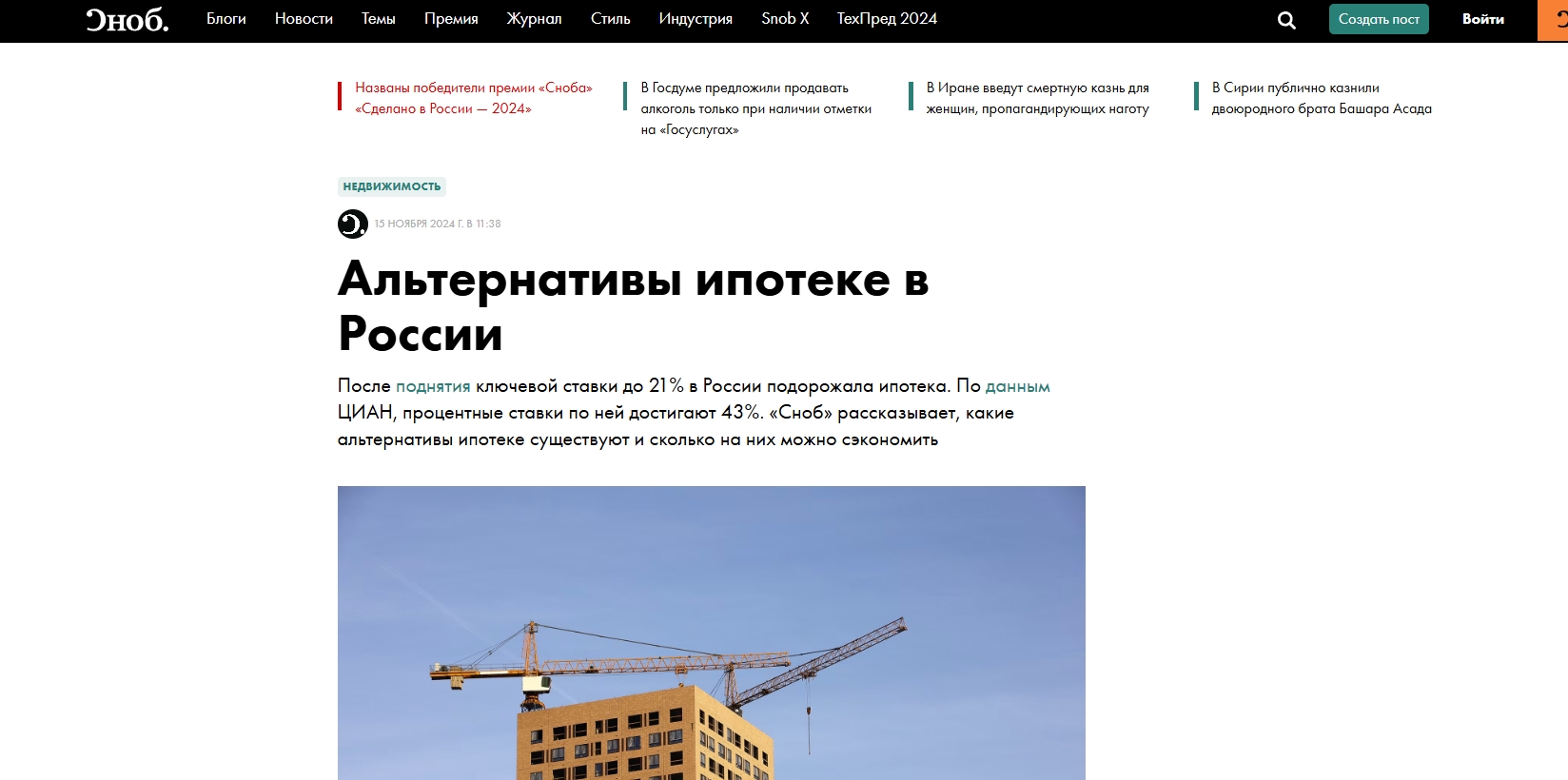 Альтернативы ипотеке в России