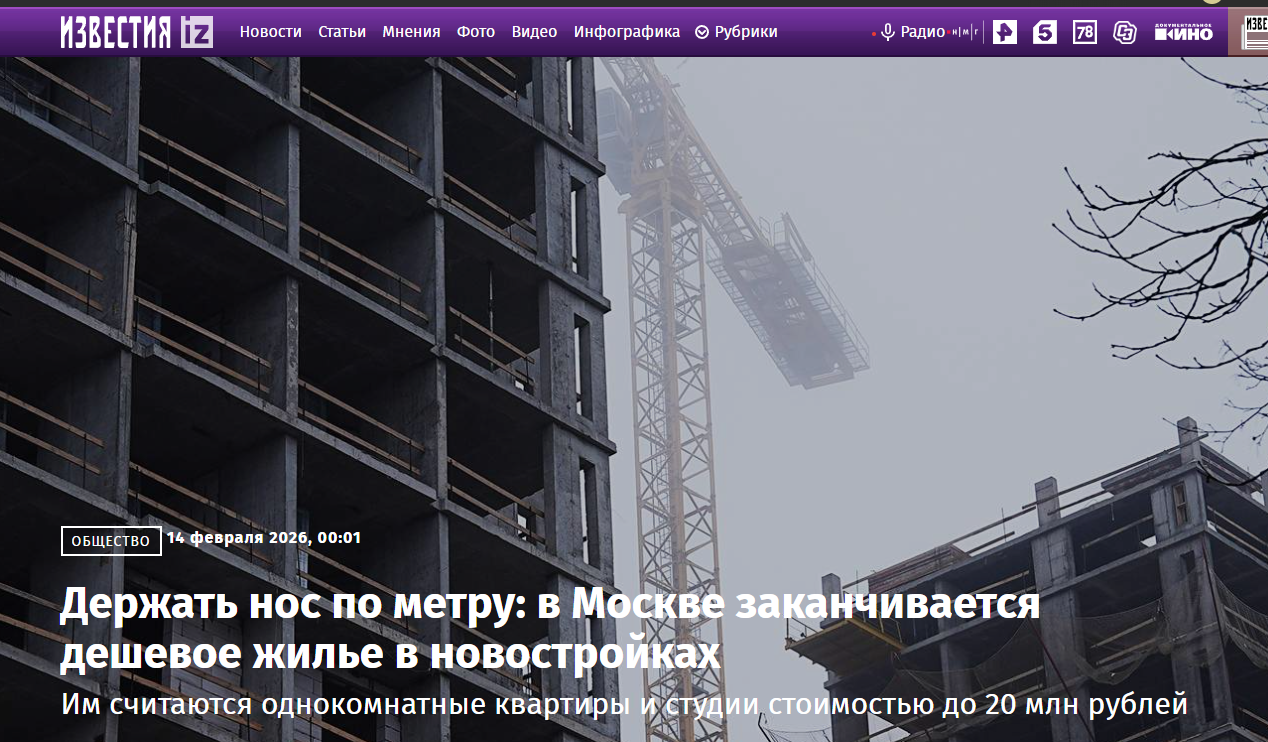 Держать нос по метру: в Москве заканчивается дешевое жилье в новостройках