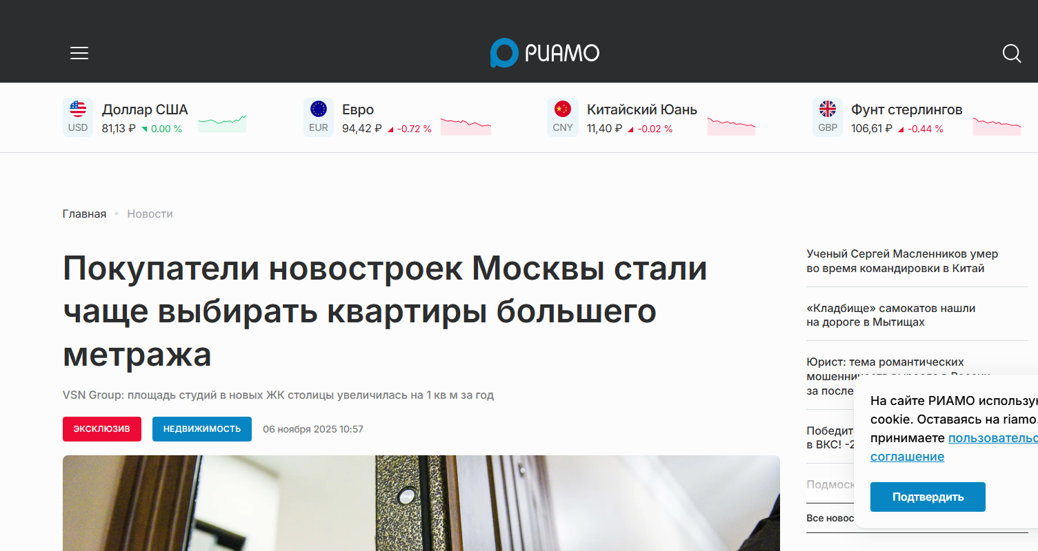 Покупатели новостроек Москвы стали чаще выбирать квартиры большего метража