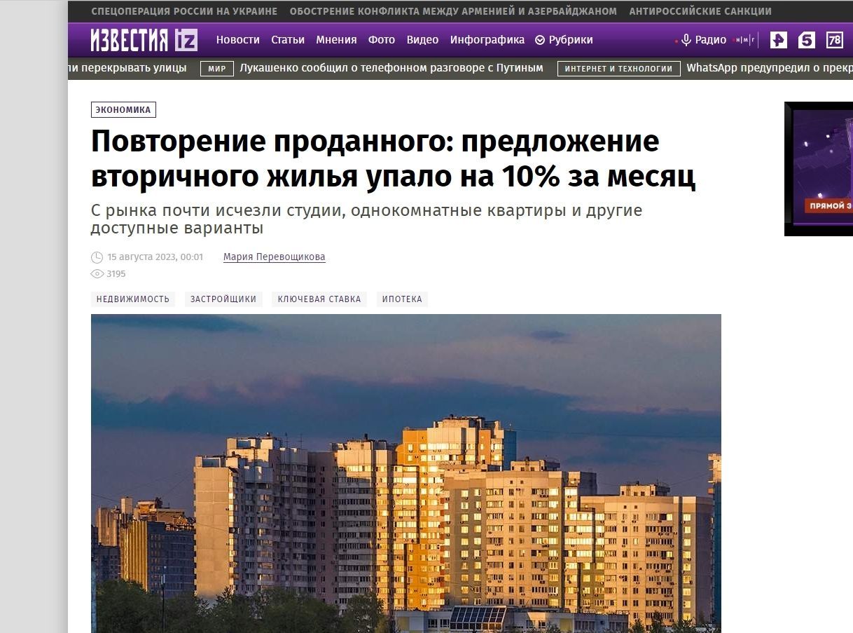 Повторение проданного: предложение вторичного жилья упало на 10% за месяц