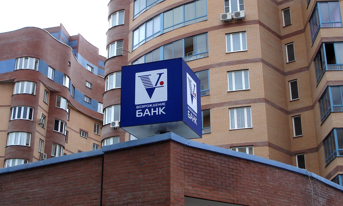 Банк «Возрождение» снизил ставки по ипотеке для проектов MR Group