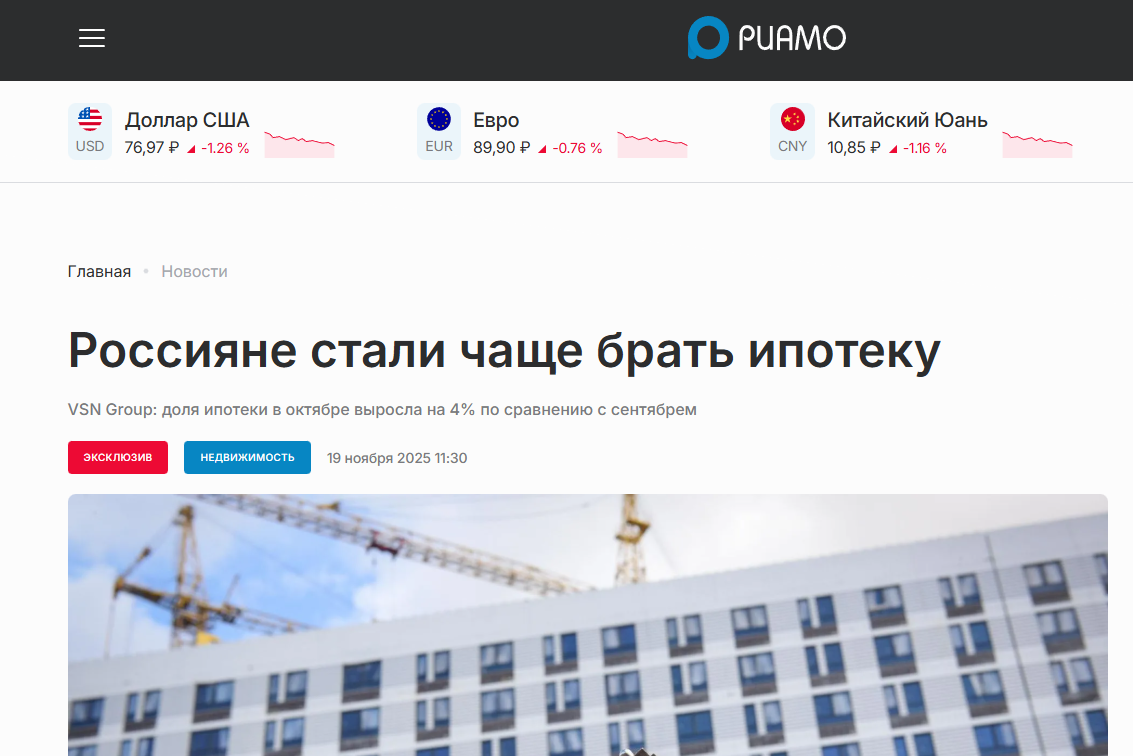 Россияне стали чаще брать ипотеку