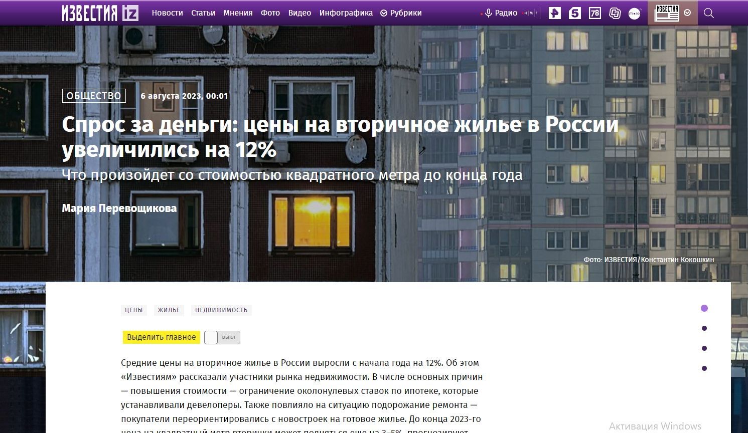 Спрос за деньги: цены на вторичное жилье в России увеличились на 12%
