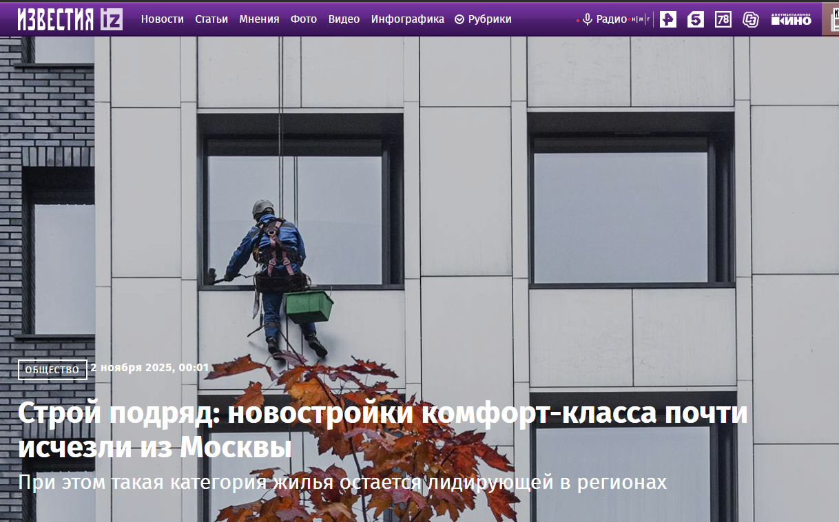 Строй подряд: новостройки комфорт-класса почти исчезли из Москвы
