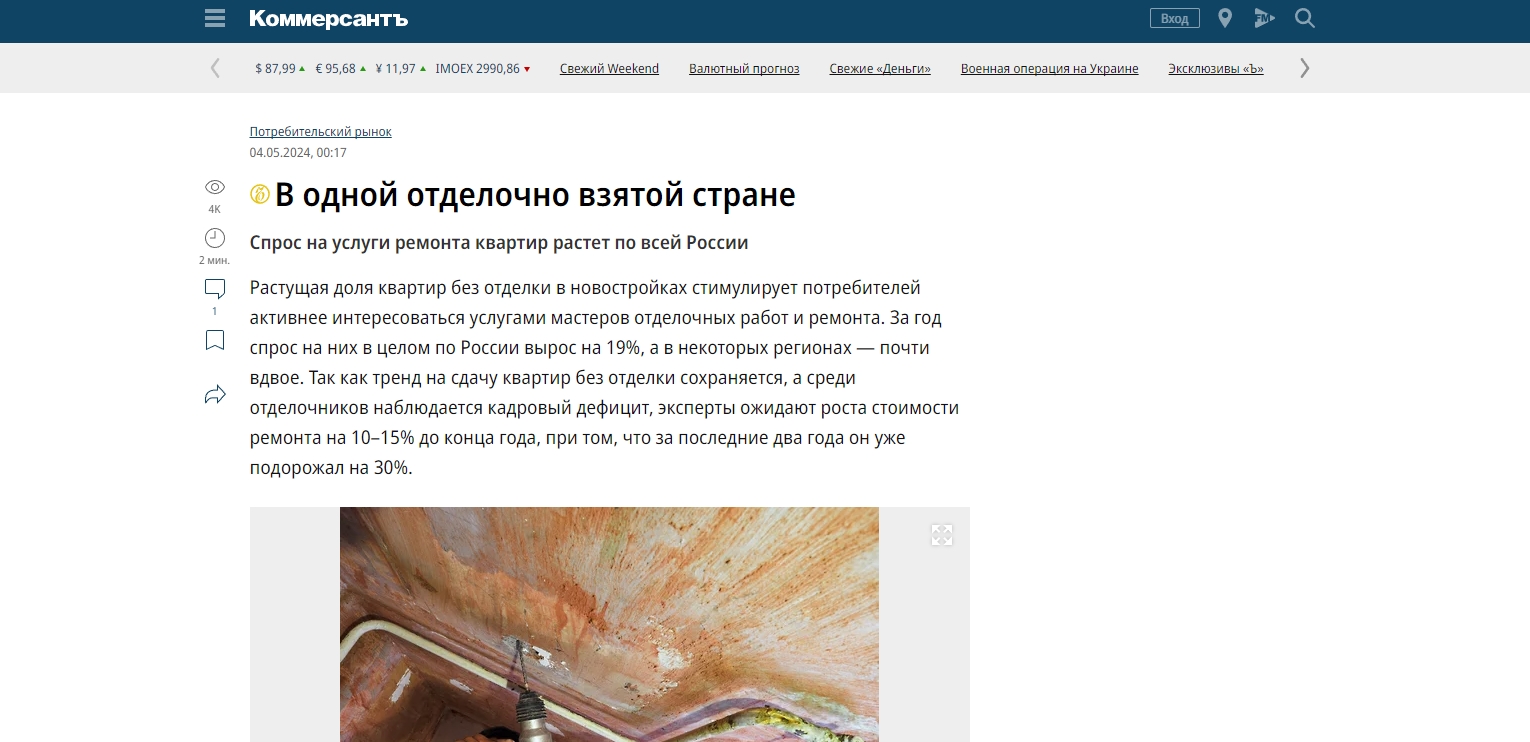 В одной отделочно взятой стране