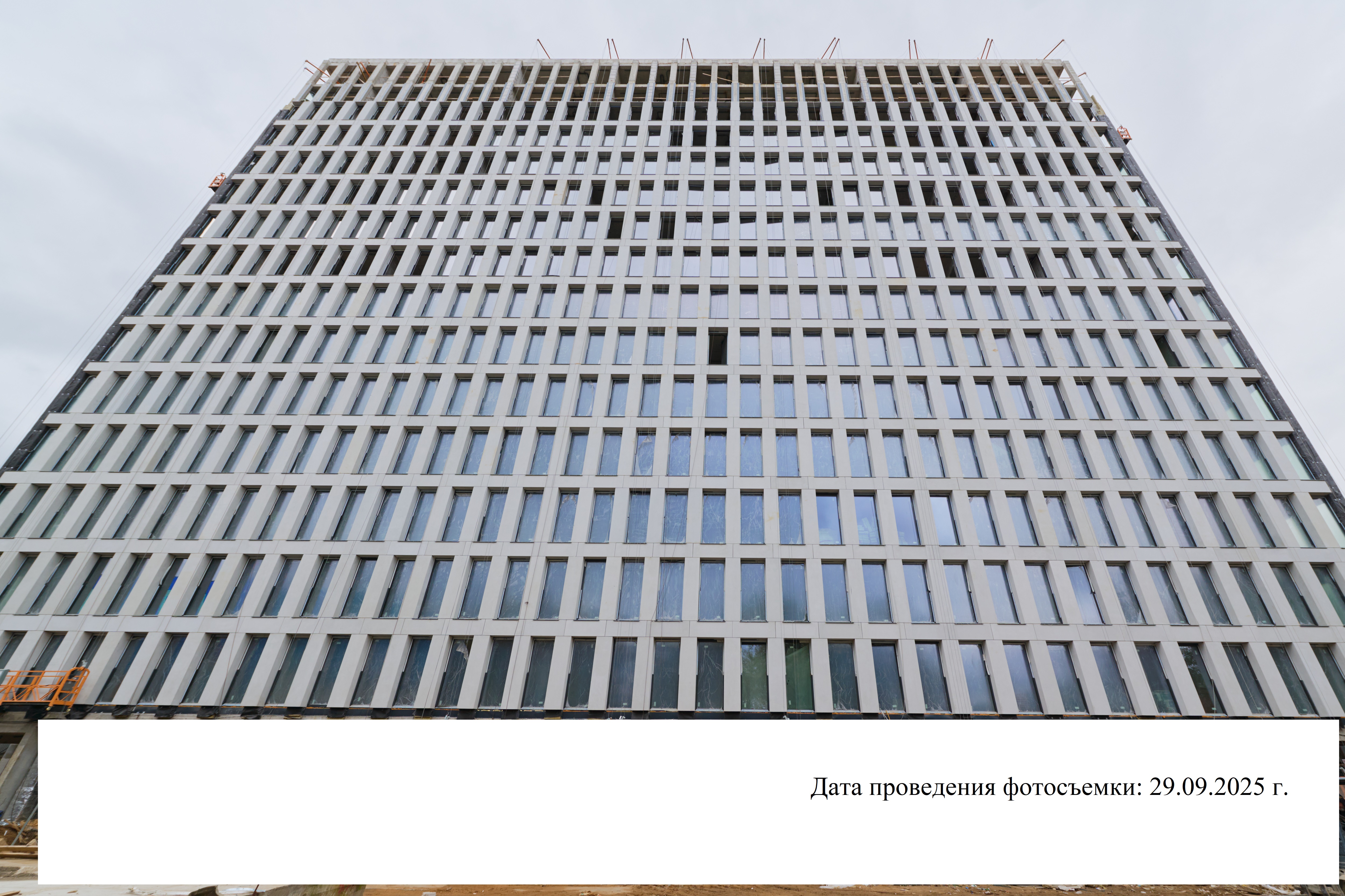 Сентябрь 2025