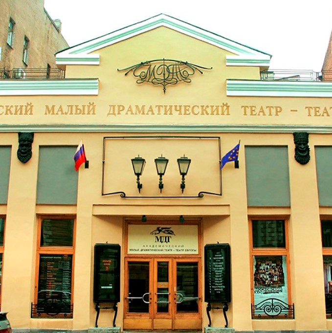 Малый Театр