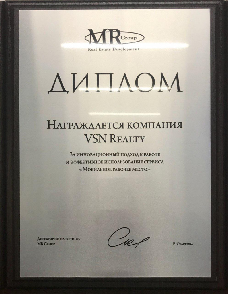 Три диплома VSN Realty от MR Group