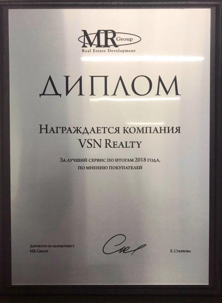 Три диплома VSN Realty от MR Group