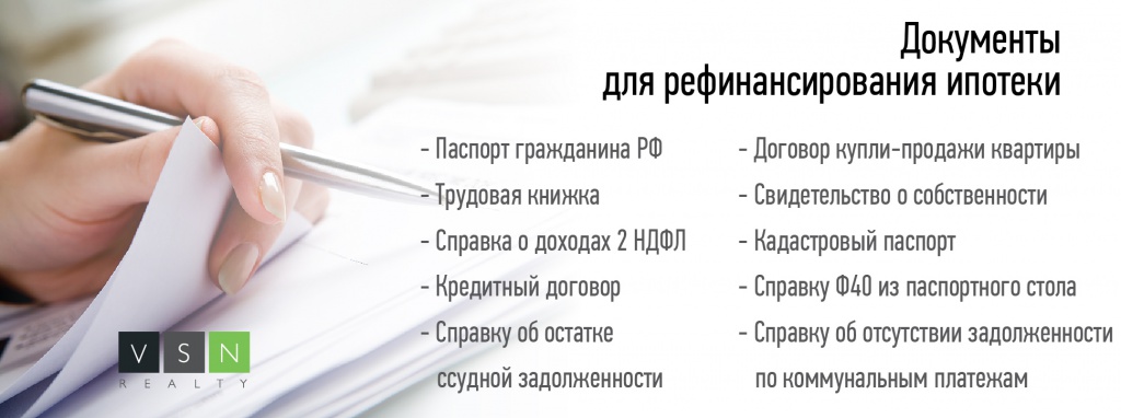 Какие документы понадобятся?