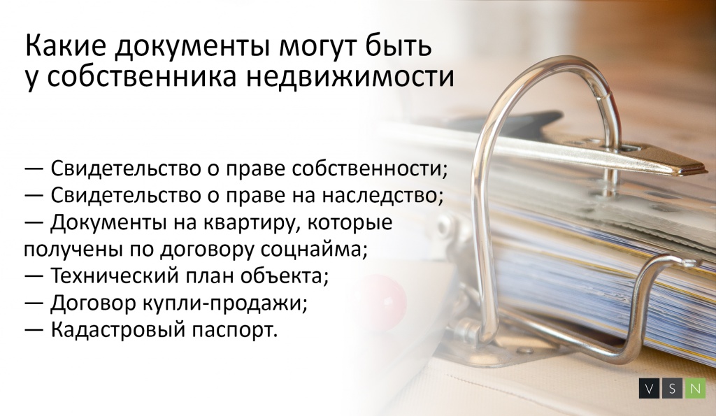 Как восстановить документы на квартиру