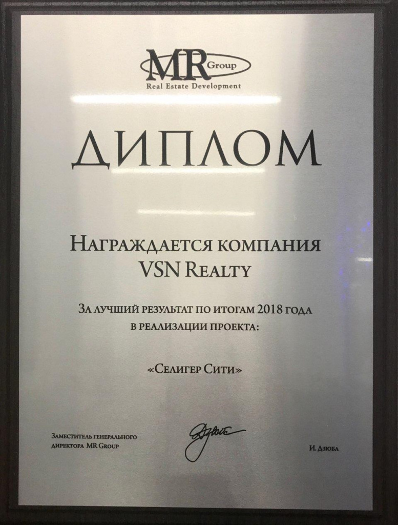 Три диплома VSN Realty от MR Group Три диплома VSN Realty от MR Group