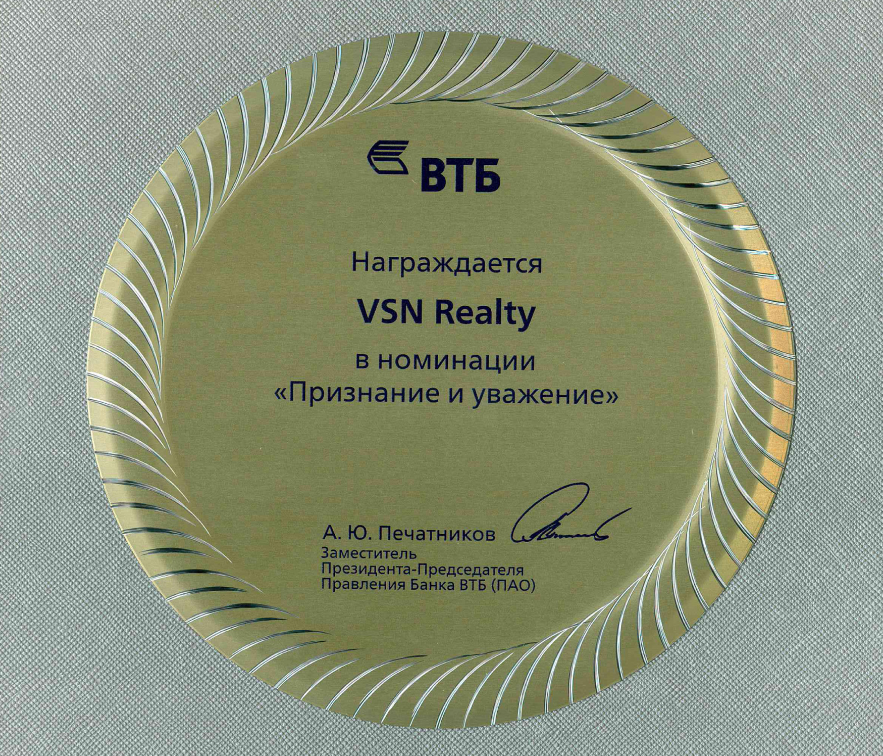 Лауреат премии банка ВТБ «Итоги года»