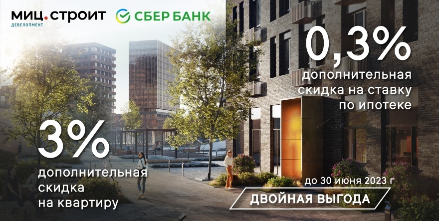 баннер-миц.jpg