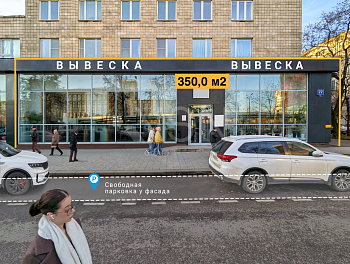 ПСН, 350,00 м², 1-ая линия , Витрины, Трафик, 100 кВт